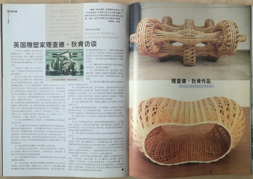 雕塑雜志06.jpg