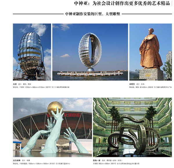 170213中國(guó)百年雕塑-中神亞-1-2.jpg