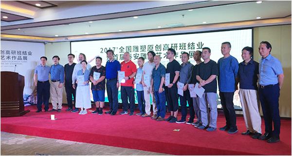 相約新世紀?美麗中京行——2017全國雕塑原創高研班結業 暨首屆泰安雕塑藝術作品展 中神亞鼎力技術支持